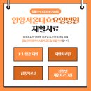 안양서울대효요양병원 이미지