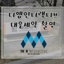 더엠 인터랙티브 이미지