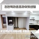 세븐일레븐 대구진천라온점 | 대구냉장고장리폼 비용 아끼고 퀄리티 살린 비법｜진천역 라온프라이빗센텀 홈바 냉장고장 시공 후기