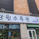 창원수족관투명한세상