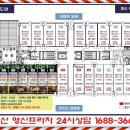 프라자세탁소 이미지