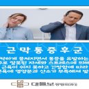 대들보정형외과의원 네이버블로그