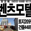 벤츠모텔 이미지