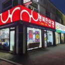 행복한안경콘택트 이미지