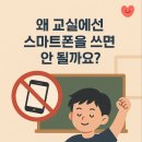 참수학교실