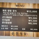 [경기도 광명] 이마트 광명소하점 인근 제육쌈밥 맛집.. 순진식당 이미지