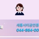 새롬공인중개사사무소 네이버블로그