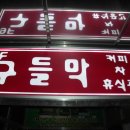 상남동251 이미지