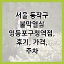 당산1동 주민센터 1층 이미지