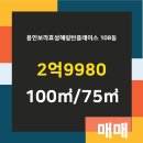 용인부동산중개사무소 이미지