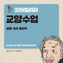 21세기방송통신연구소사 | 코로나블루 '외로움'을 극복하고 '희망' 찾기... 국립도서관 사서 추천 도서