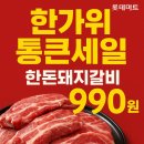 홀-세일마트 이미지