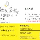 백앤미의원 이미지