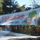 채령농장 이미지