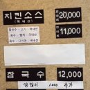 참치킨