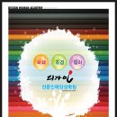디자인휴먼학원