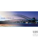 동문종합건설 이미지