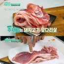 류수영 제육볶음 이미지