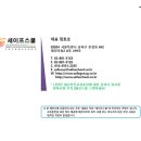 세이프스쿨 이미지