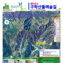 원주굽이길 원2코스 구학산둘레숲길 네이버블로그