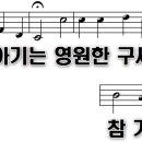 이새