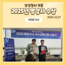 명강사 | 한국강사신문 2025 명강사 시상식 생성형 AI 분야 수상 후기 이미루 강사