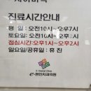 e편한치과의원 이미지