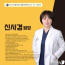 VIP동물한방재활의학센터by.Dr.신사경 이미지