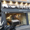 안성맛집 육회바른연어 메뉴 혼술 안주로 챙기기