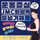 JMC도장 이미지