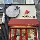 청담동마녀김밥 안산중앙점 | 안산 중앙동 '청담동 마녀김밥' 혼밥 하기 좋은 묵참김밥 맛집 내돈내산 후기