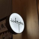 삼산중로 146번길R | 판교 현대백화점 새로오픈 정갈한 1인 반상 한남 북엇국 내돈내산 후기.