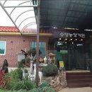 수양농장 이미지