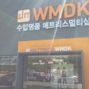 템퍼제주점
