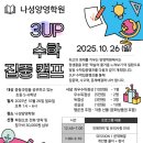 나성양영학원