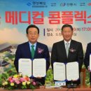 의료법인안동병원 이미지