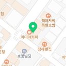 솥뚜껑 미나리 삼겹살 정읍점 이미지