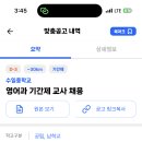 수일중학교 이미지