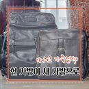 크린닥터세탁소 | 낡은 투미 백팩 가스코에서 가죽가방 염색으로 복원한 만족스런 후기