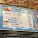 회전목마 | 구미 ‘금오랜드’ 회전목마 티니핑대관람차 후기 아이와 가볼만한곳 추천