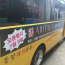 아리따움익산 - 익산시 고봉로30길 12 | 아리따움익산