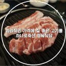 태평축산식당 이미지