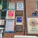 가자한우물회