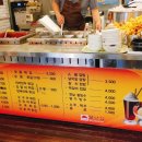 불난집떡볶이