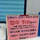 탑이비인후과의원 | 울산 송정 탑 이비인후과 토요일진료 오픈런 후기