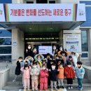 꿈이있는어린이집 이미지