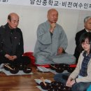 순천 남산중학교