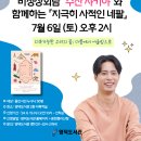 수잔 샤키아 작가강연 「지극히 사적인 네팔」 | 용인시, ‘지극히 사적인 네팔’ 저자 수잔 샤키아 특강