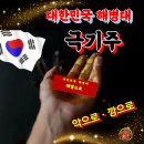 1328기 교번 아는 아들들 보물 입니다 이미지