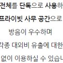 동헌설비